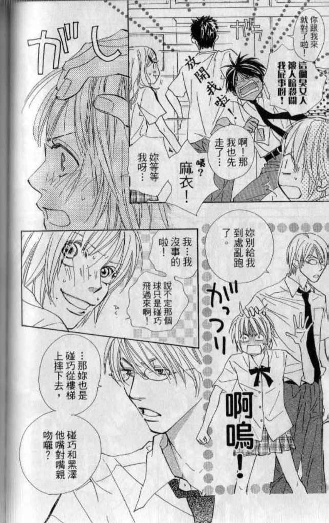 Page 88
