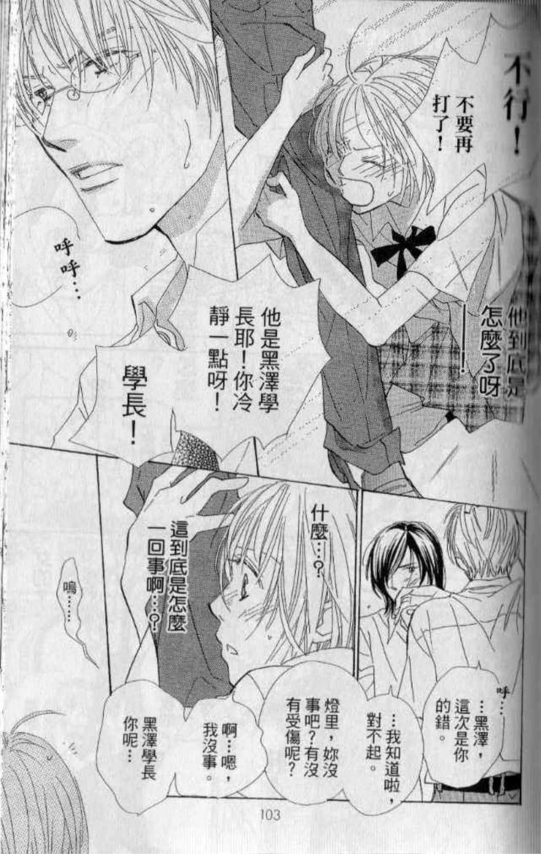 Page 105