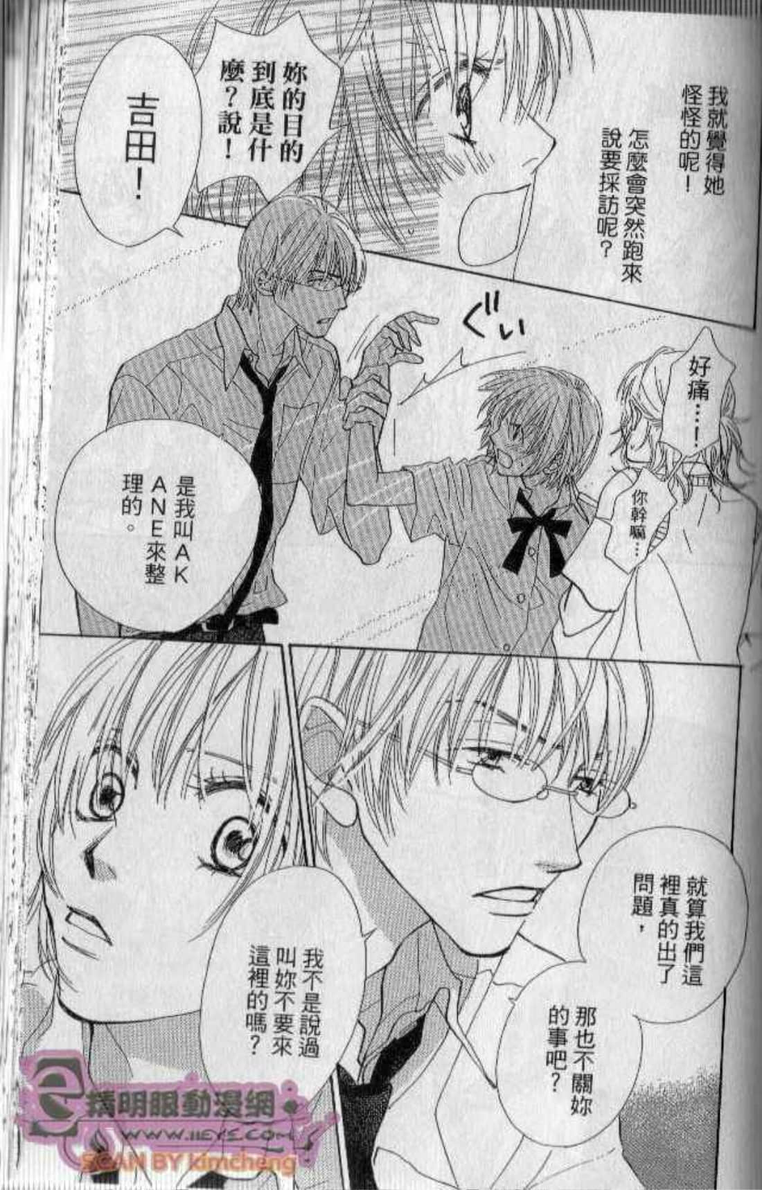 Page 143