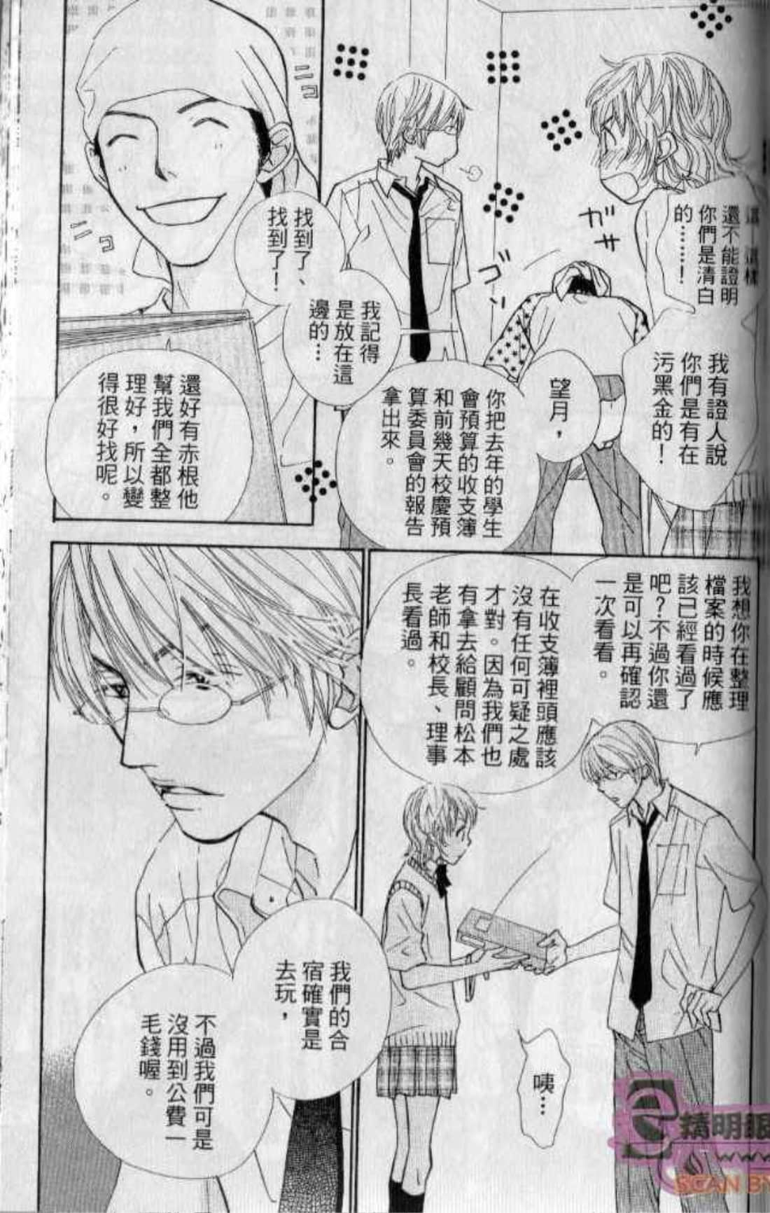 Page 165