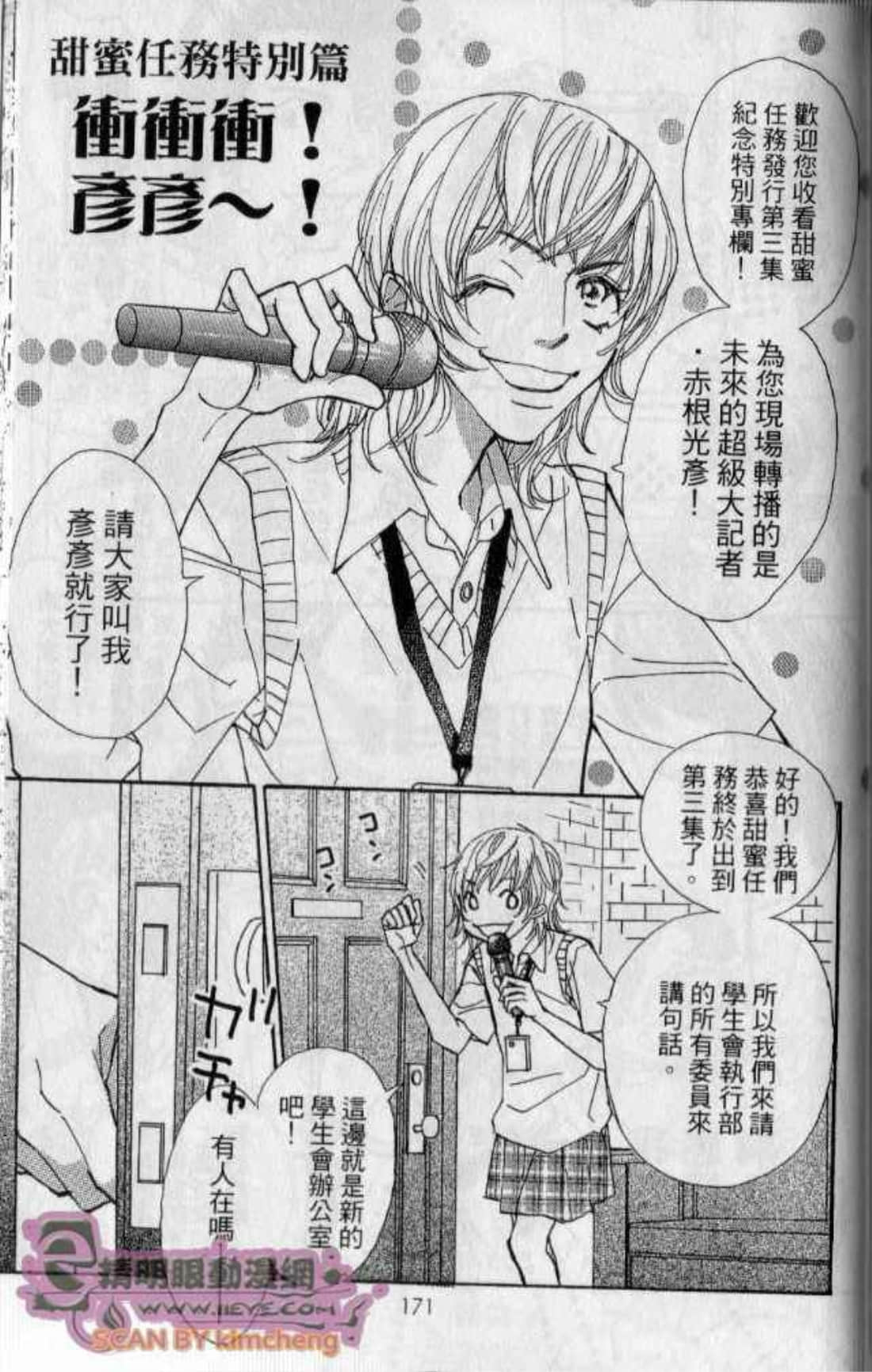 Page 173