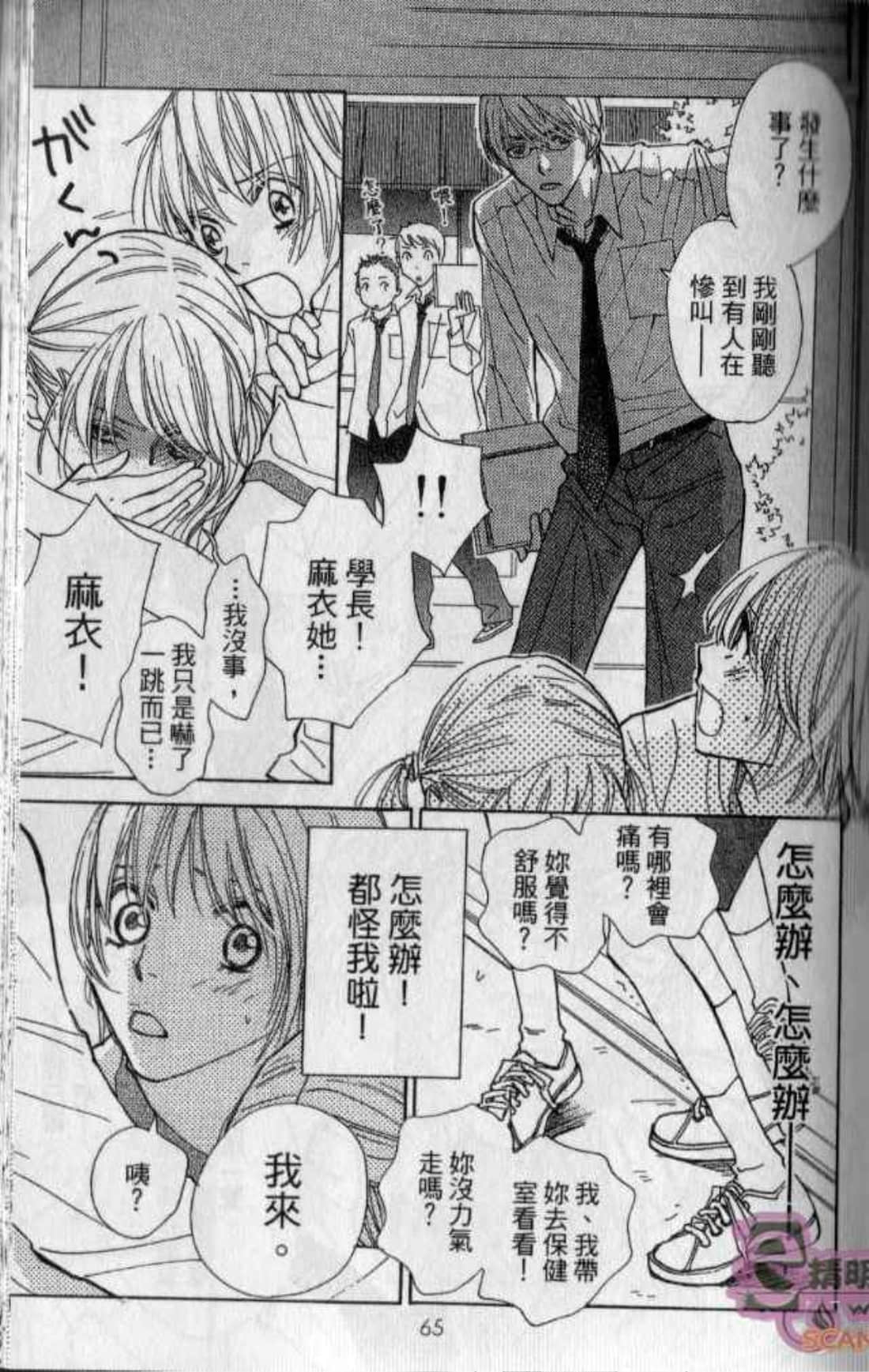 Page 67