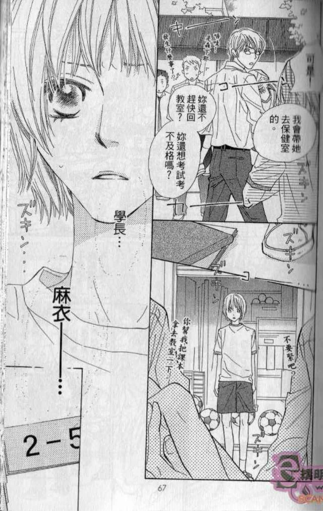 Page 69