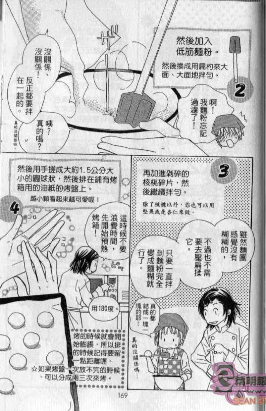 Page 171