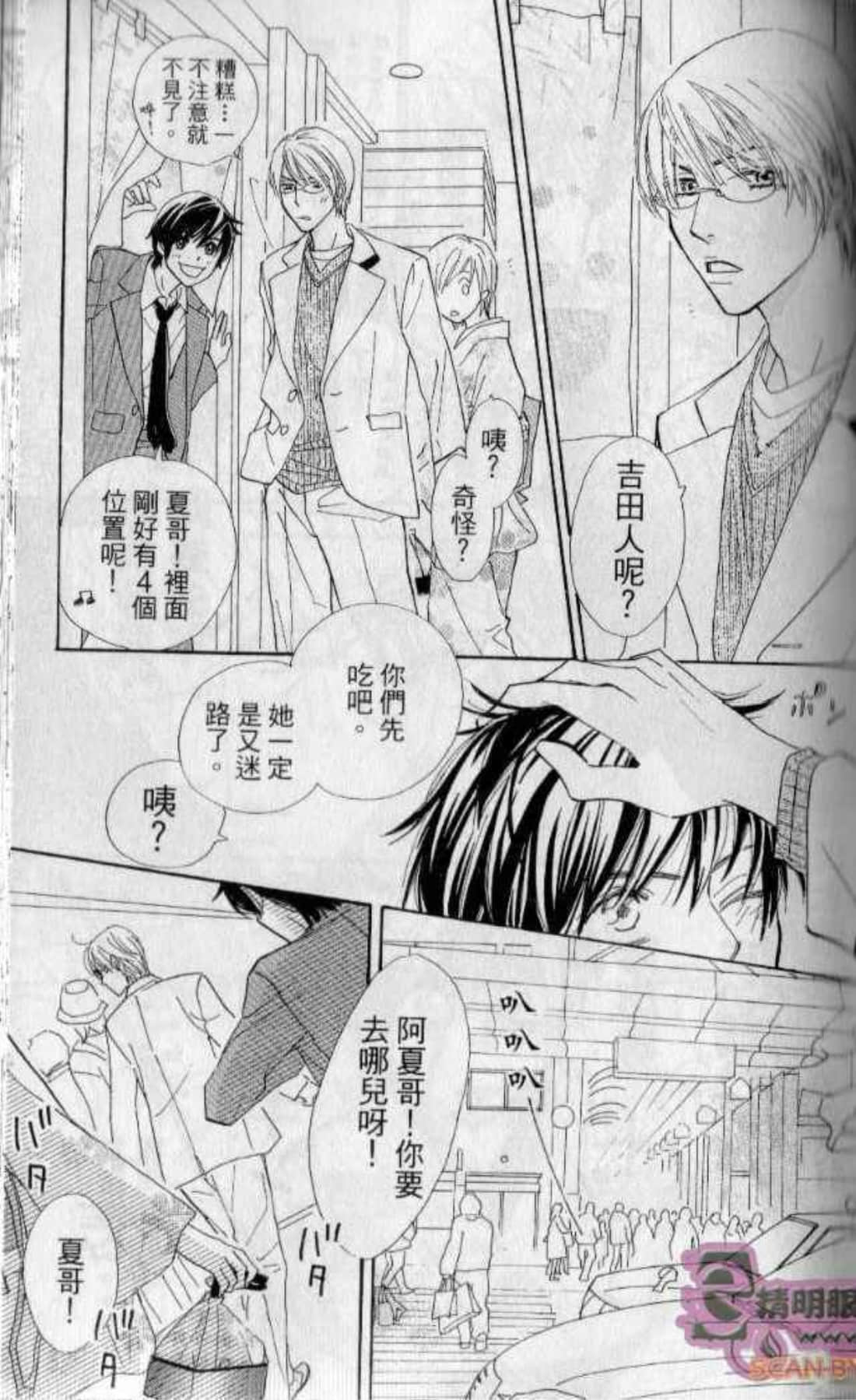 Page 77