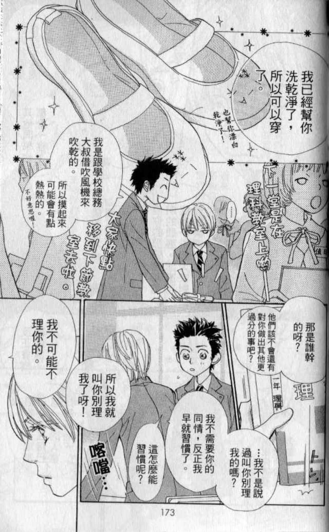 Page 175
