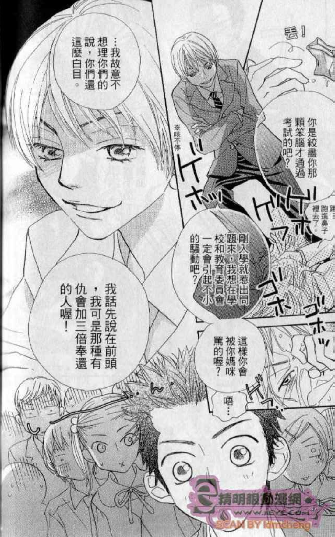Page 184