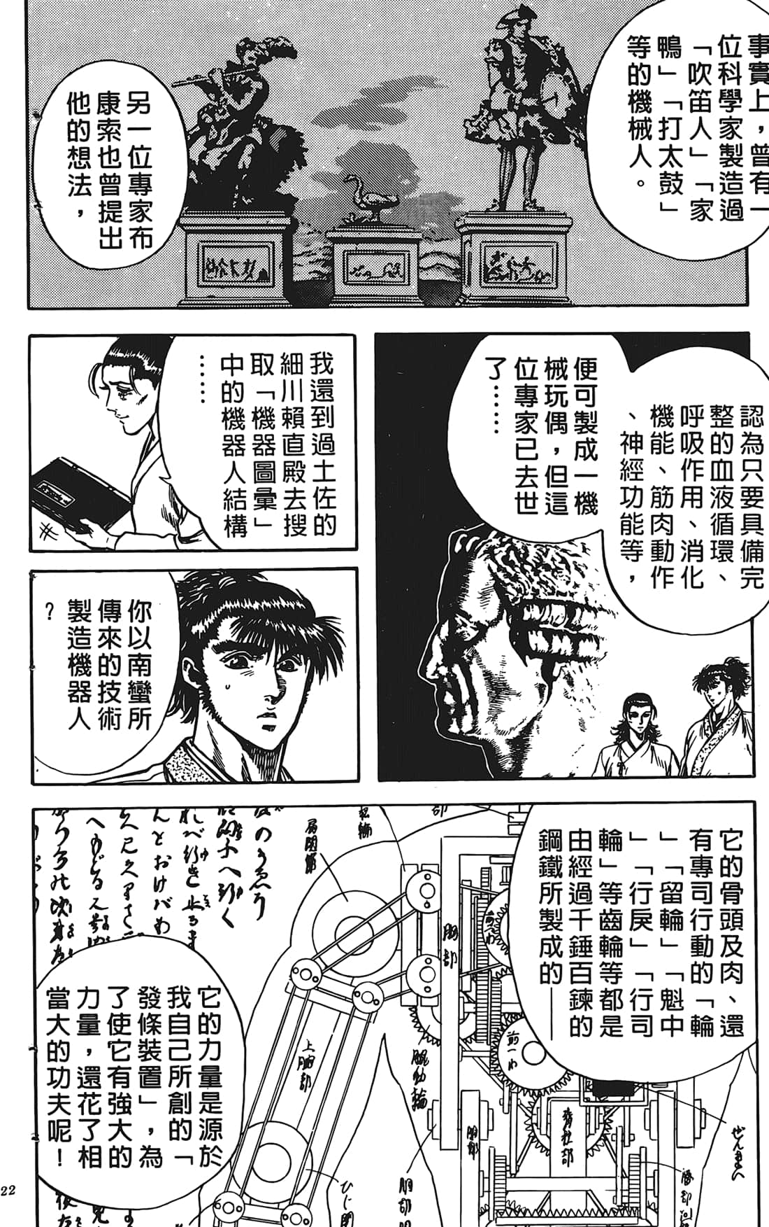 Page 21