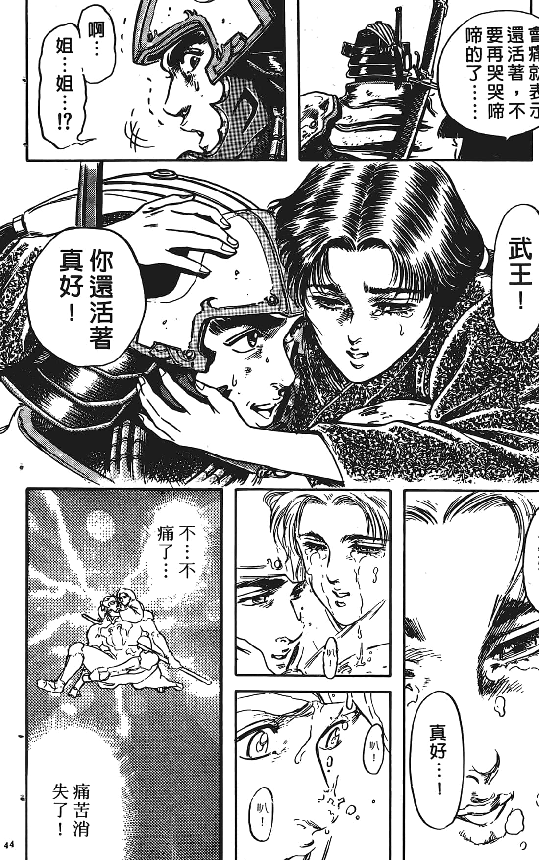 Page 43