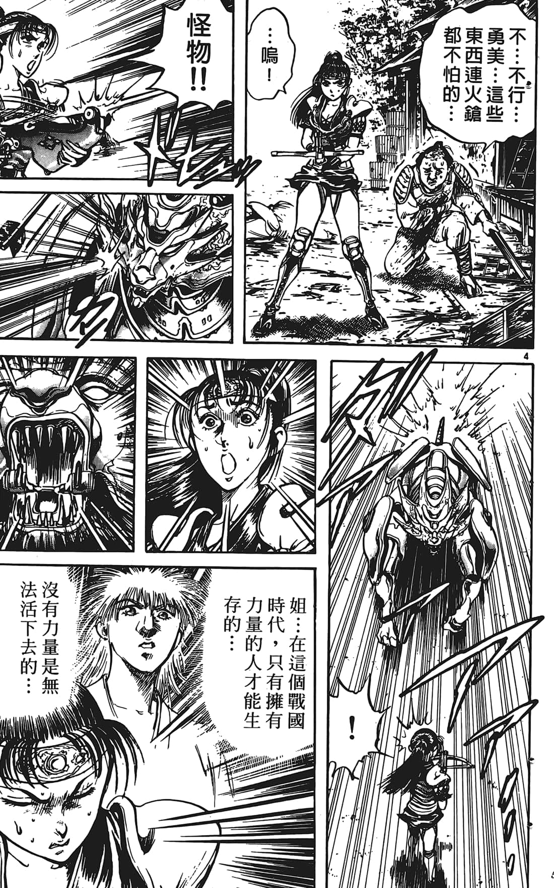 Page 52