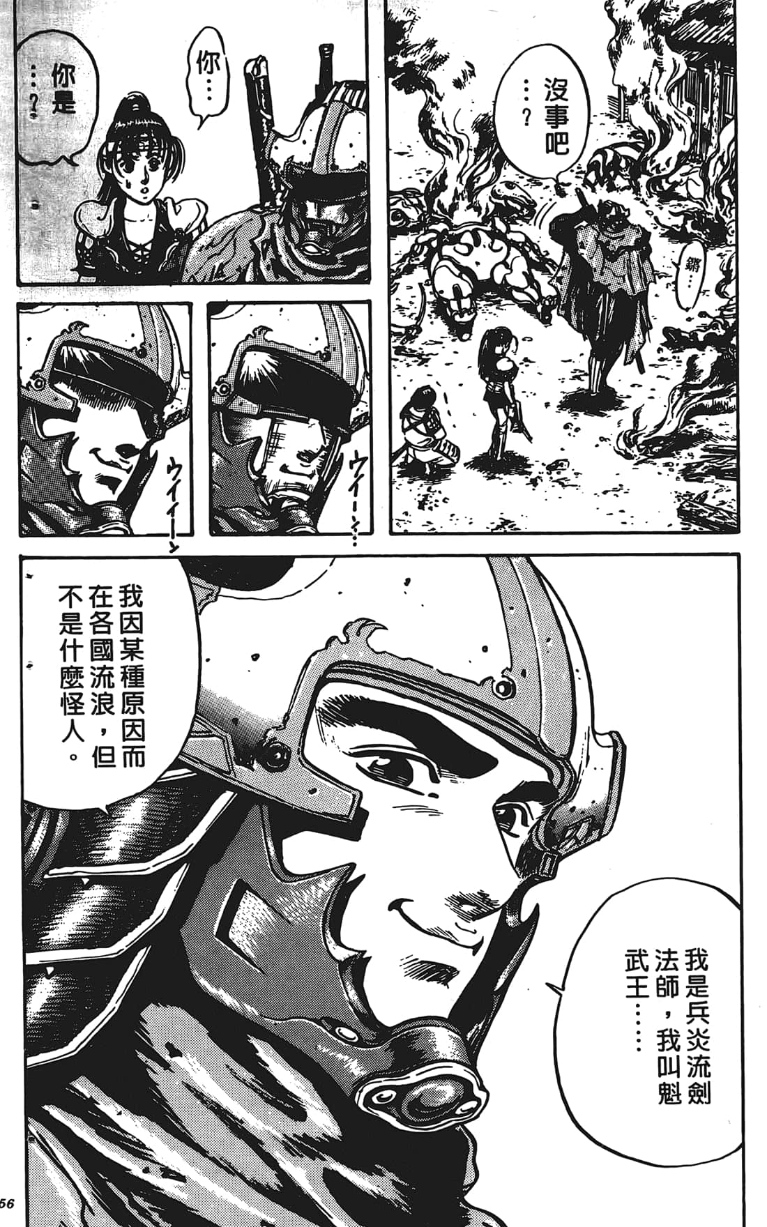 Page 55