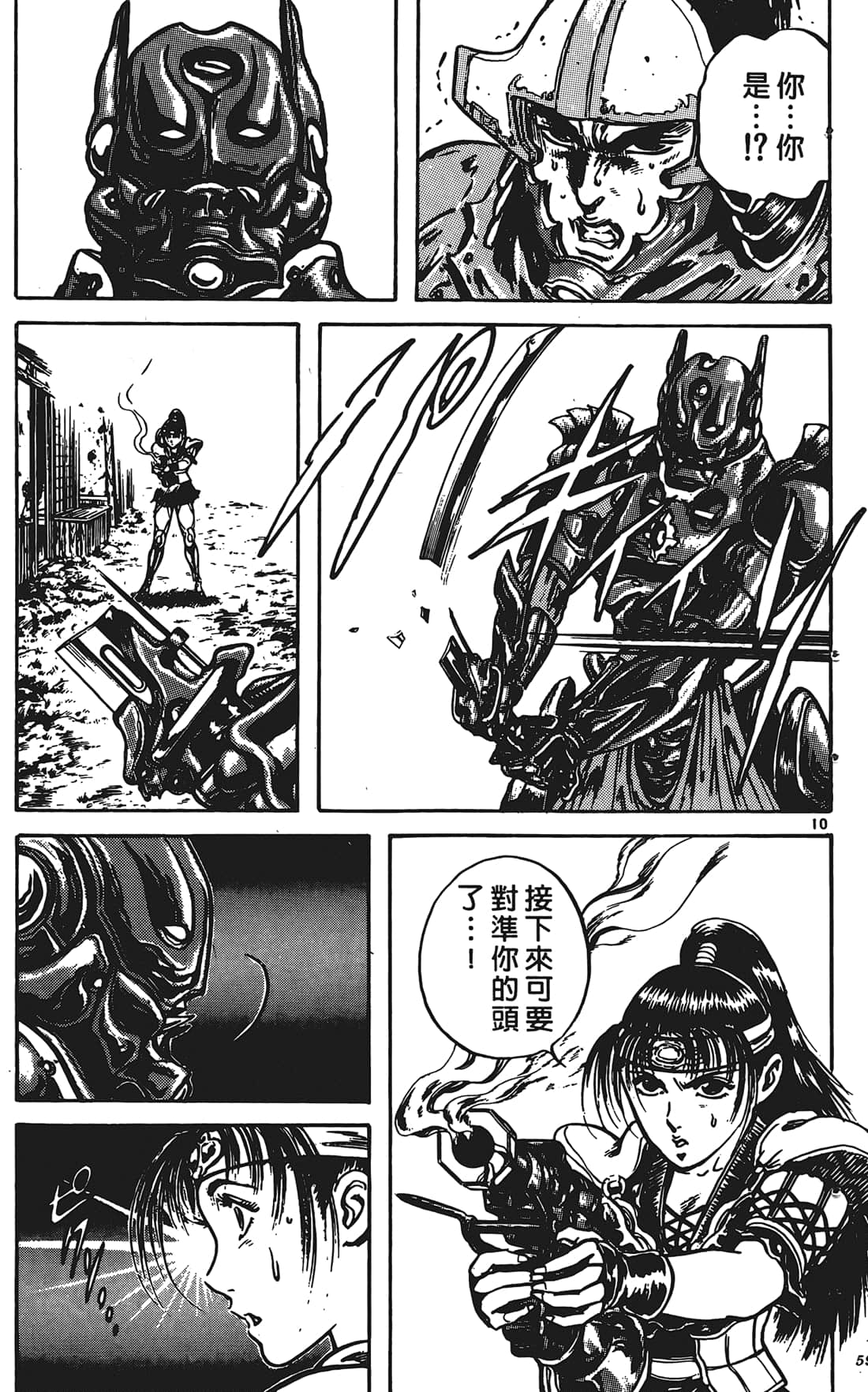 Page 58