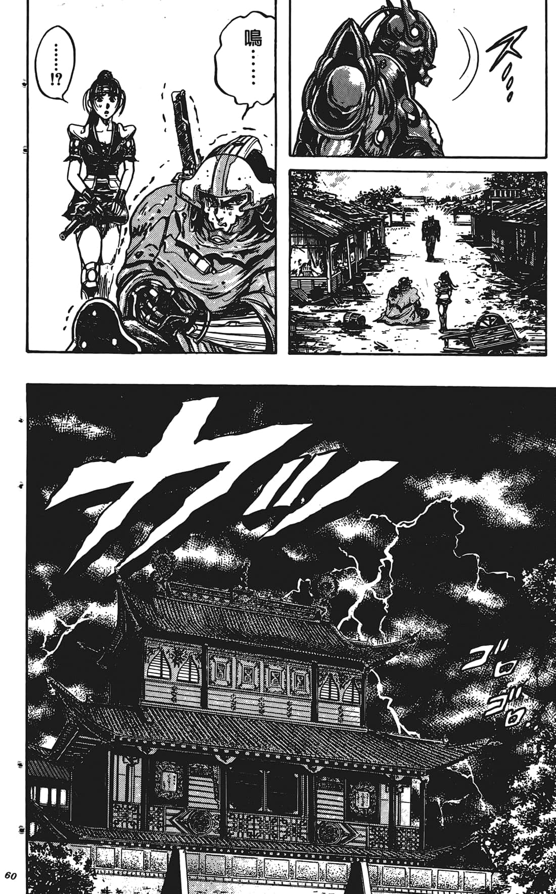 Page 59