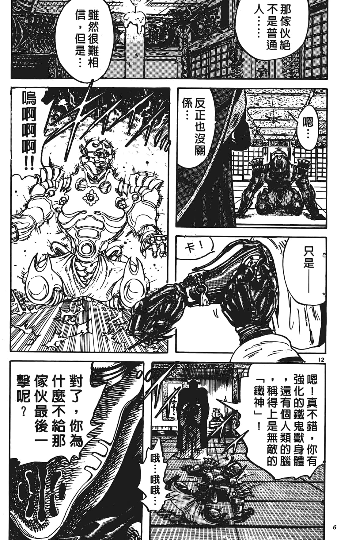 Page 60