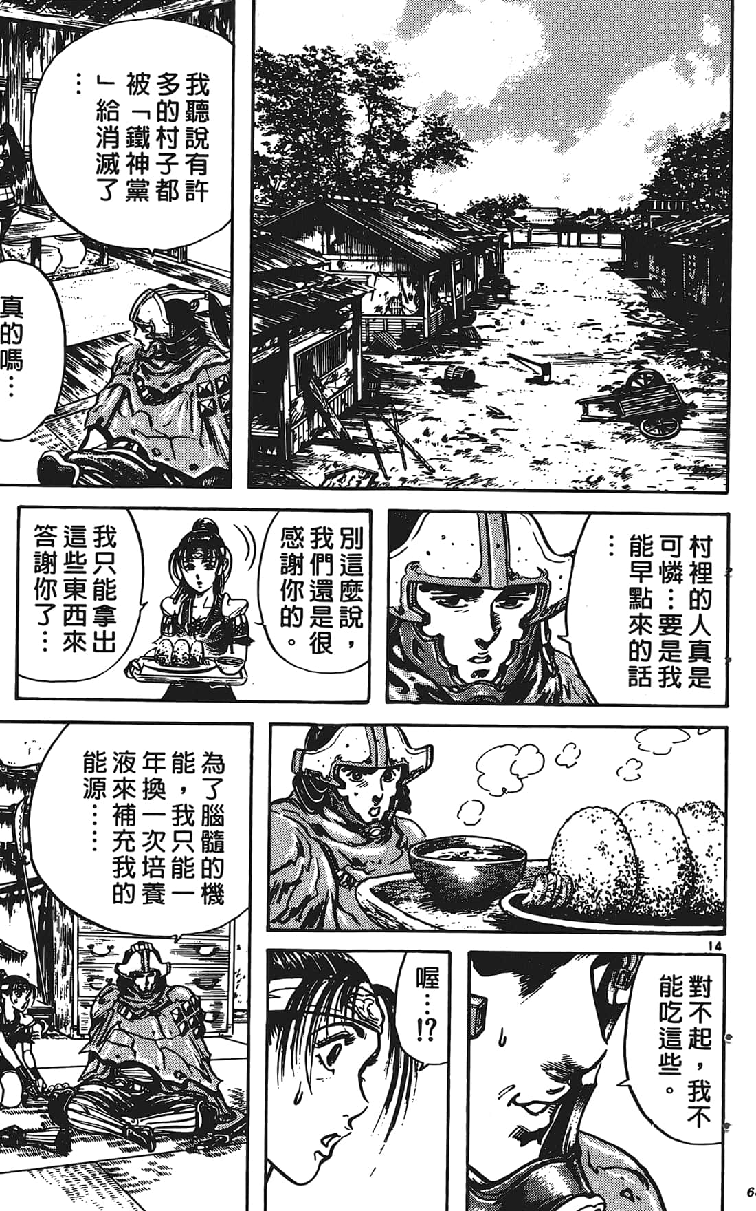 Page 62