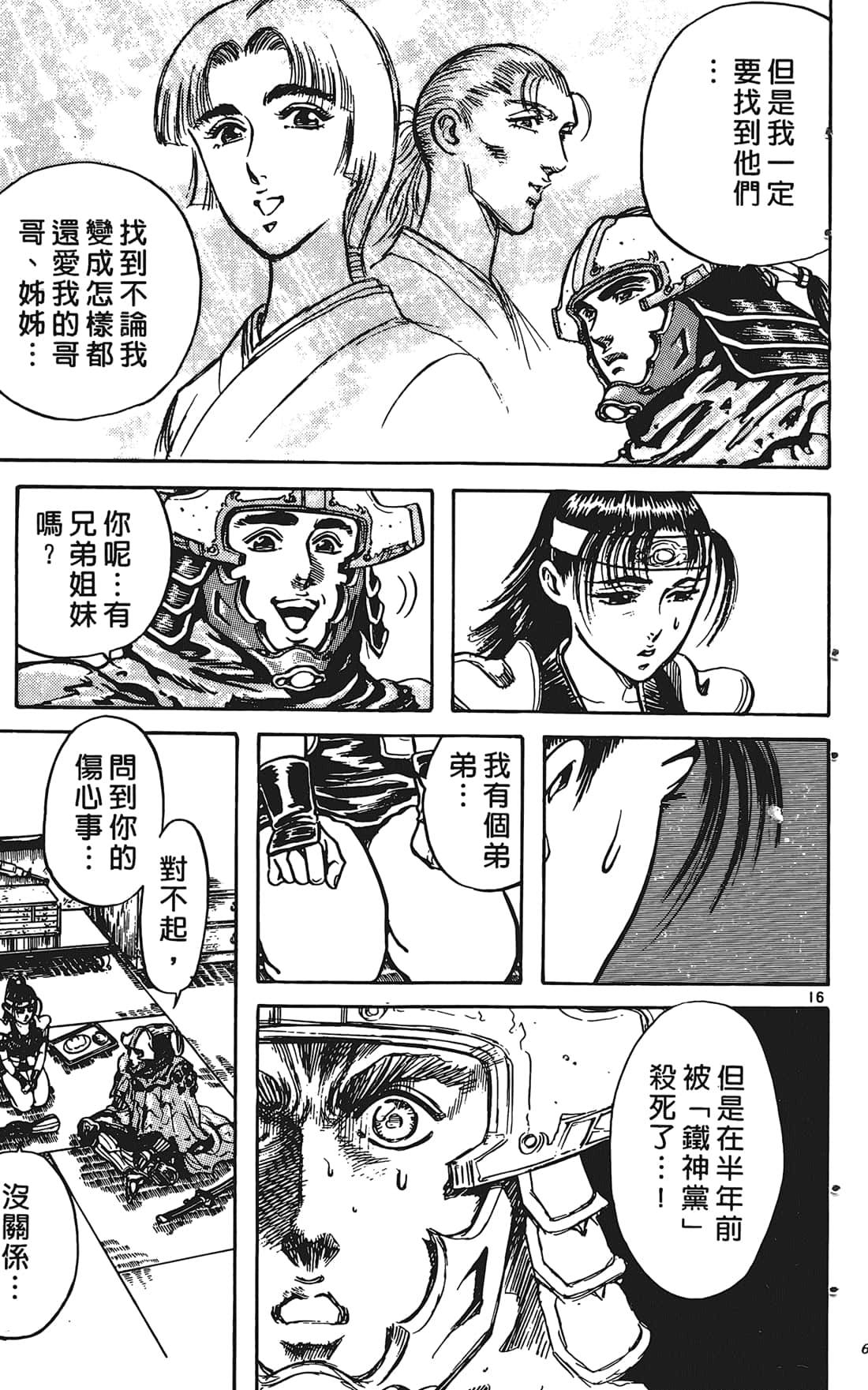 Page 64