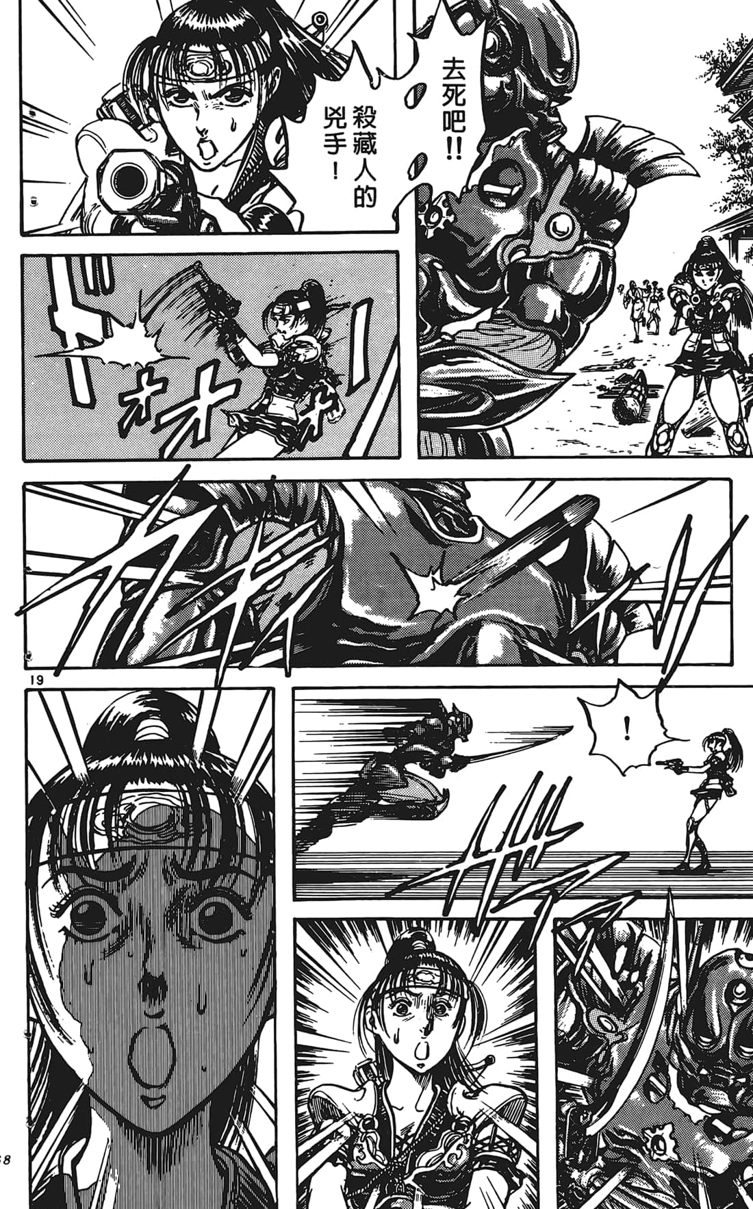 Page 67