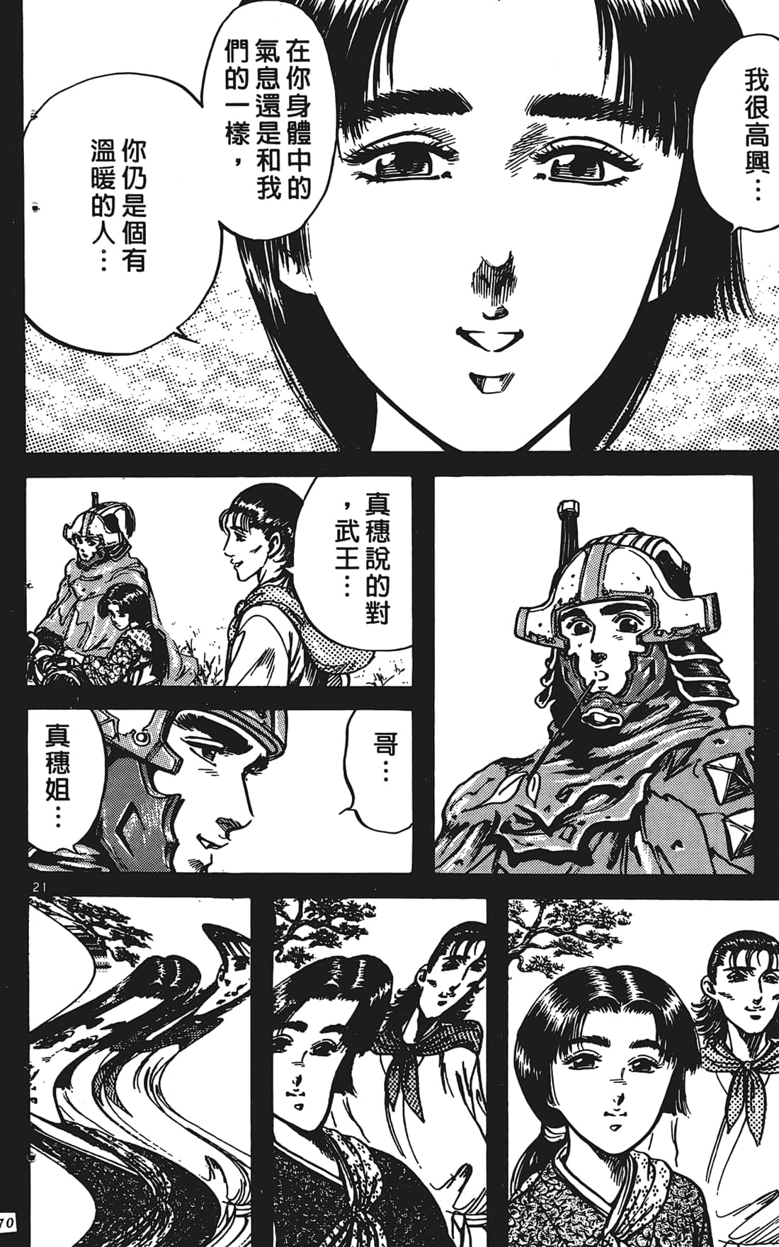 Page 69
