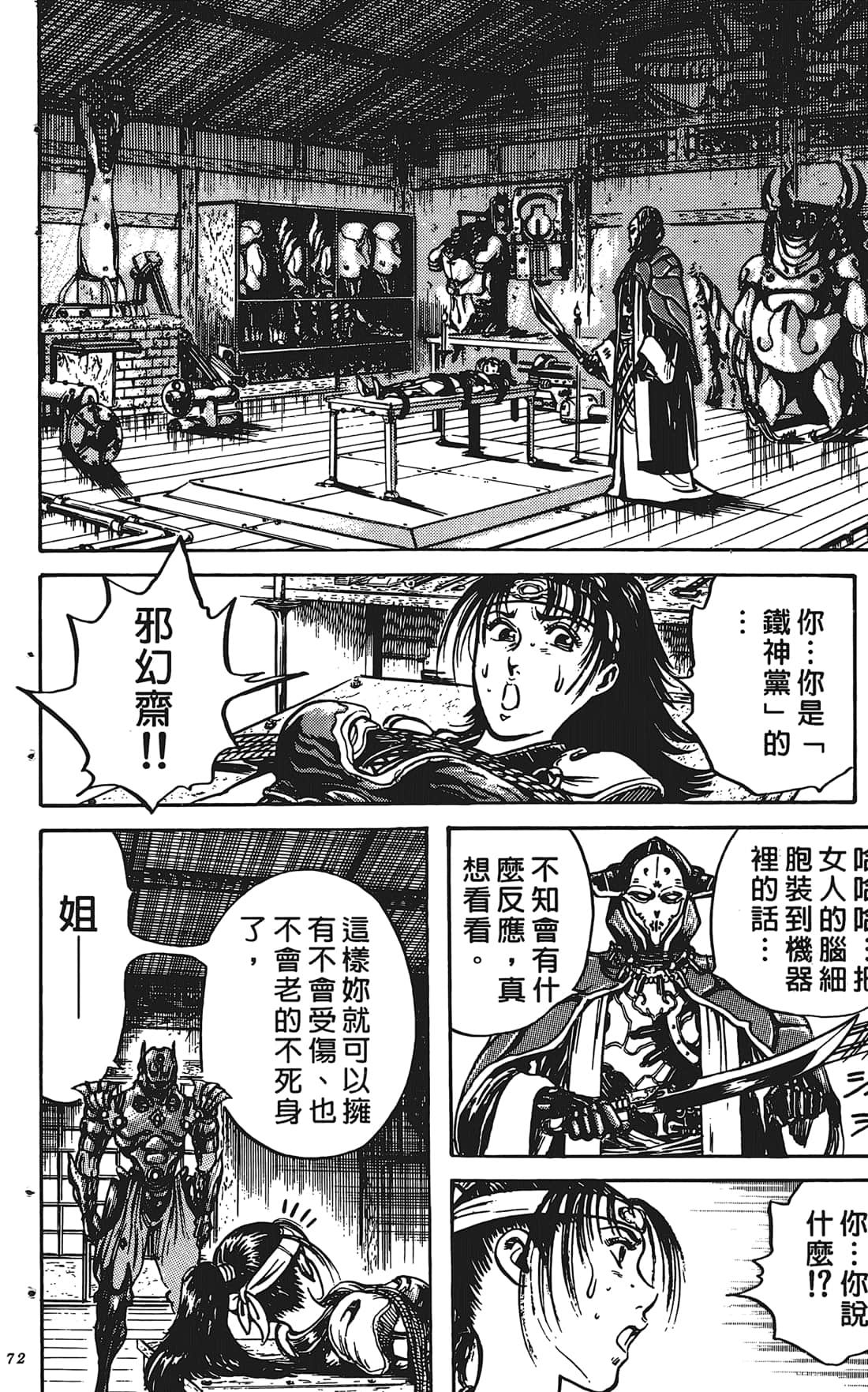 Page 71