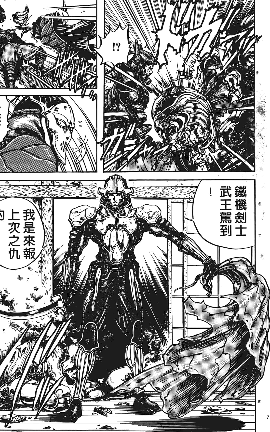 Page 74