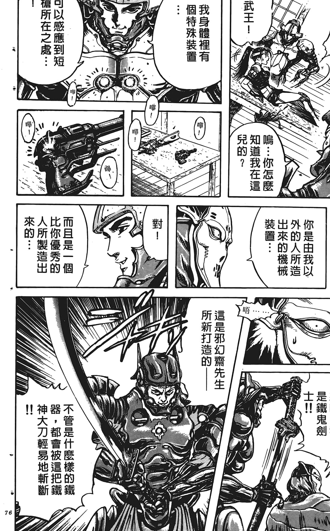 Page 75