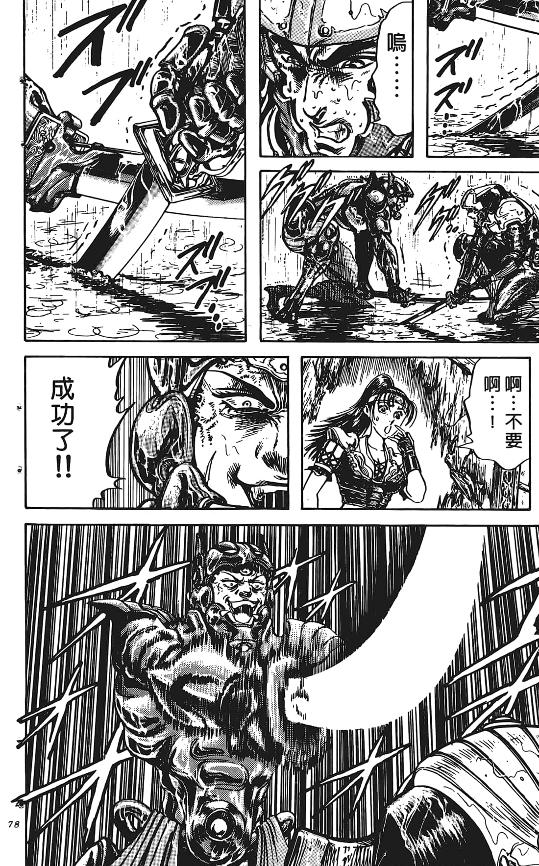 Page 77