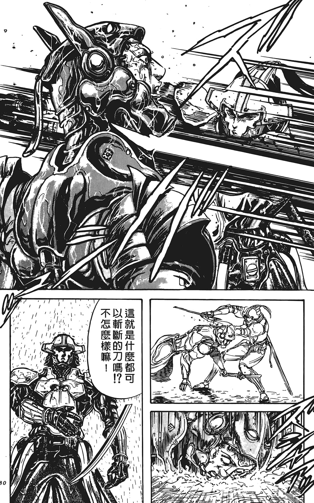 Page 79