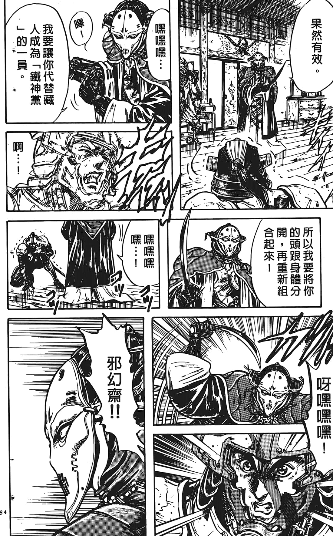 Page 83