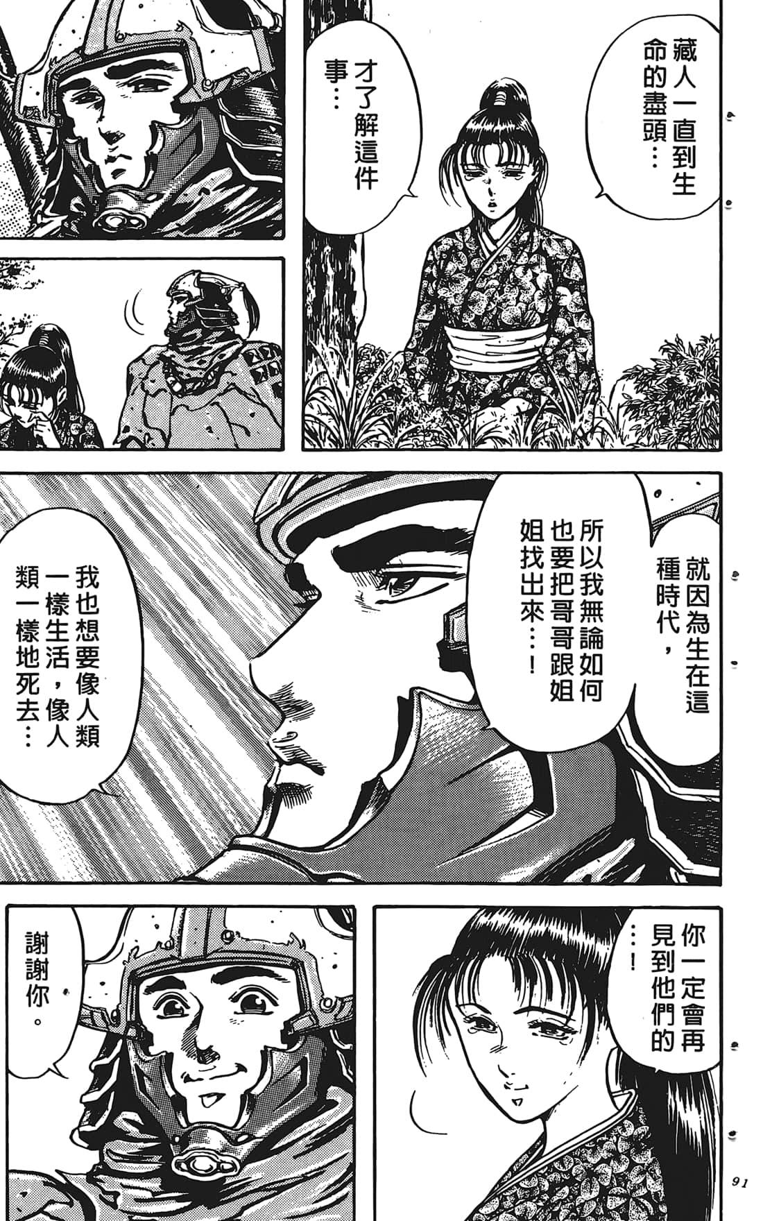 Page 90