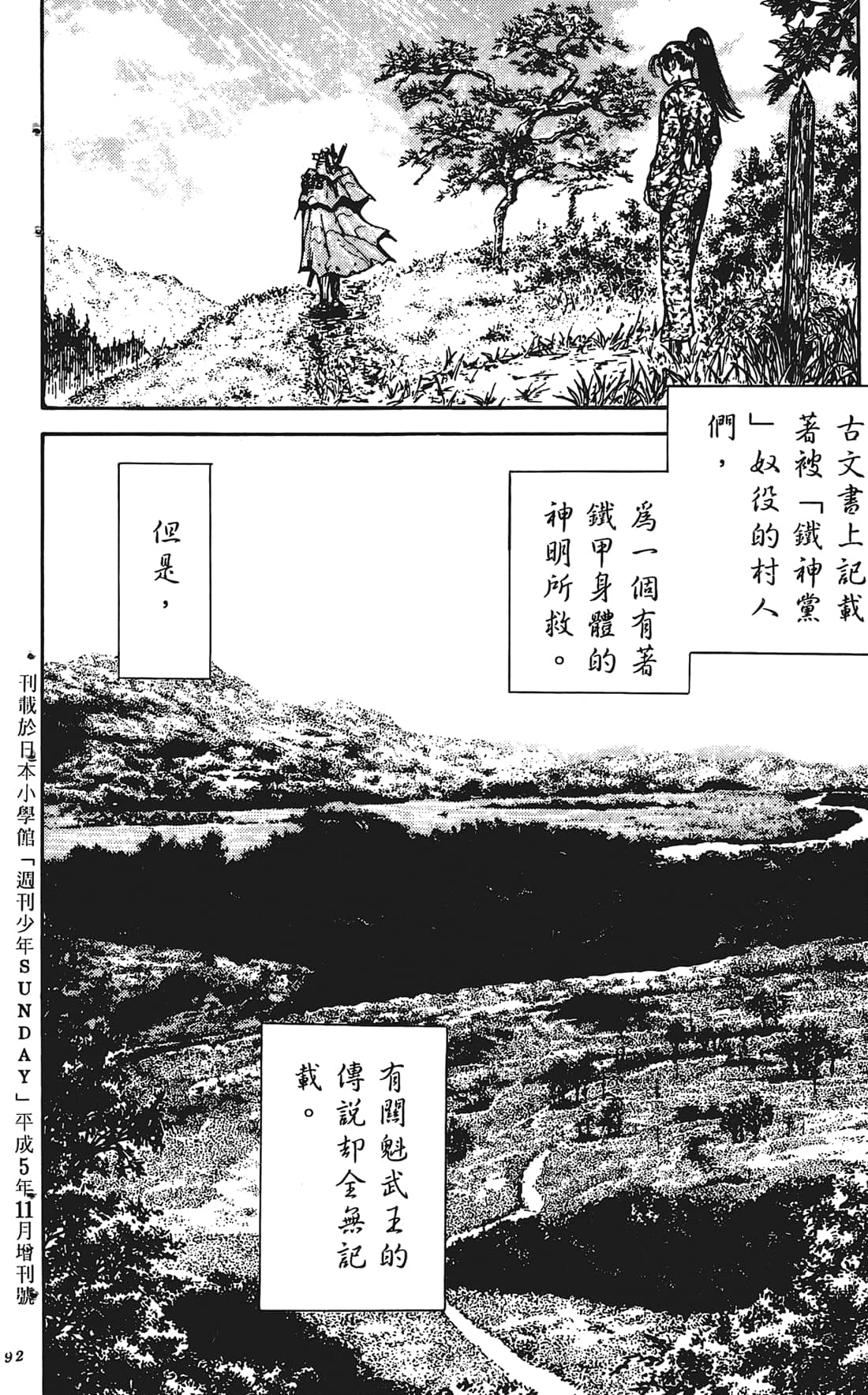 Page 91