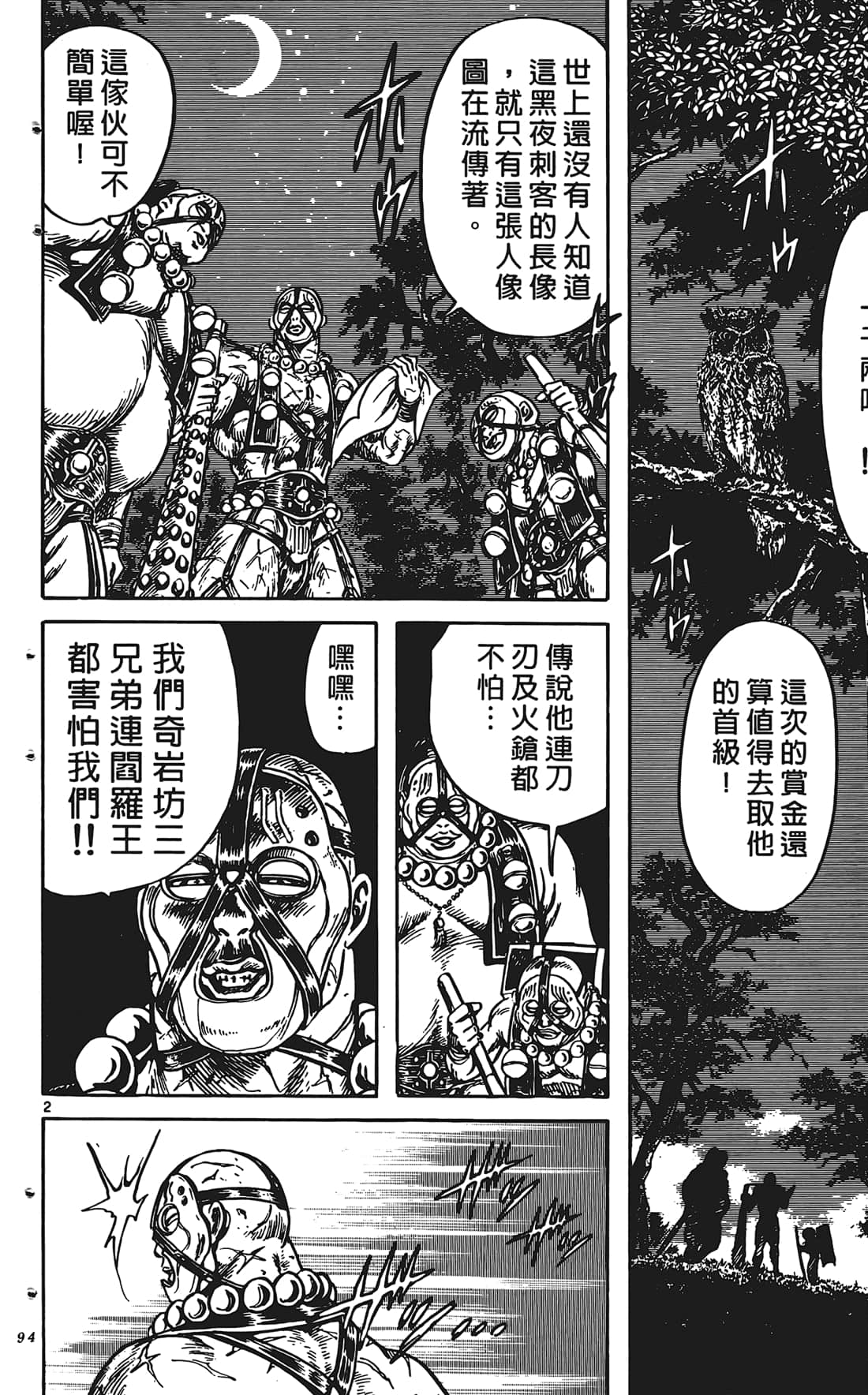 Page 93