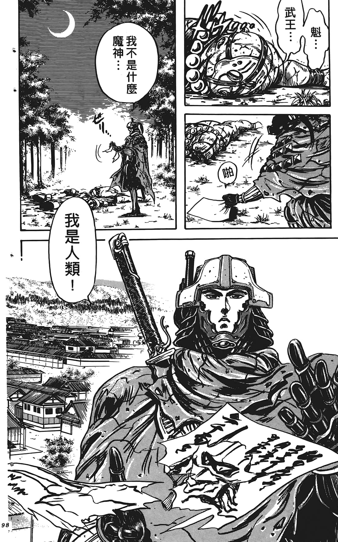 Page 97