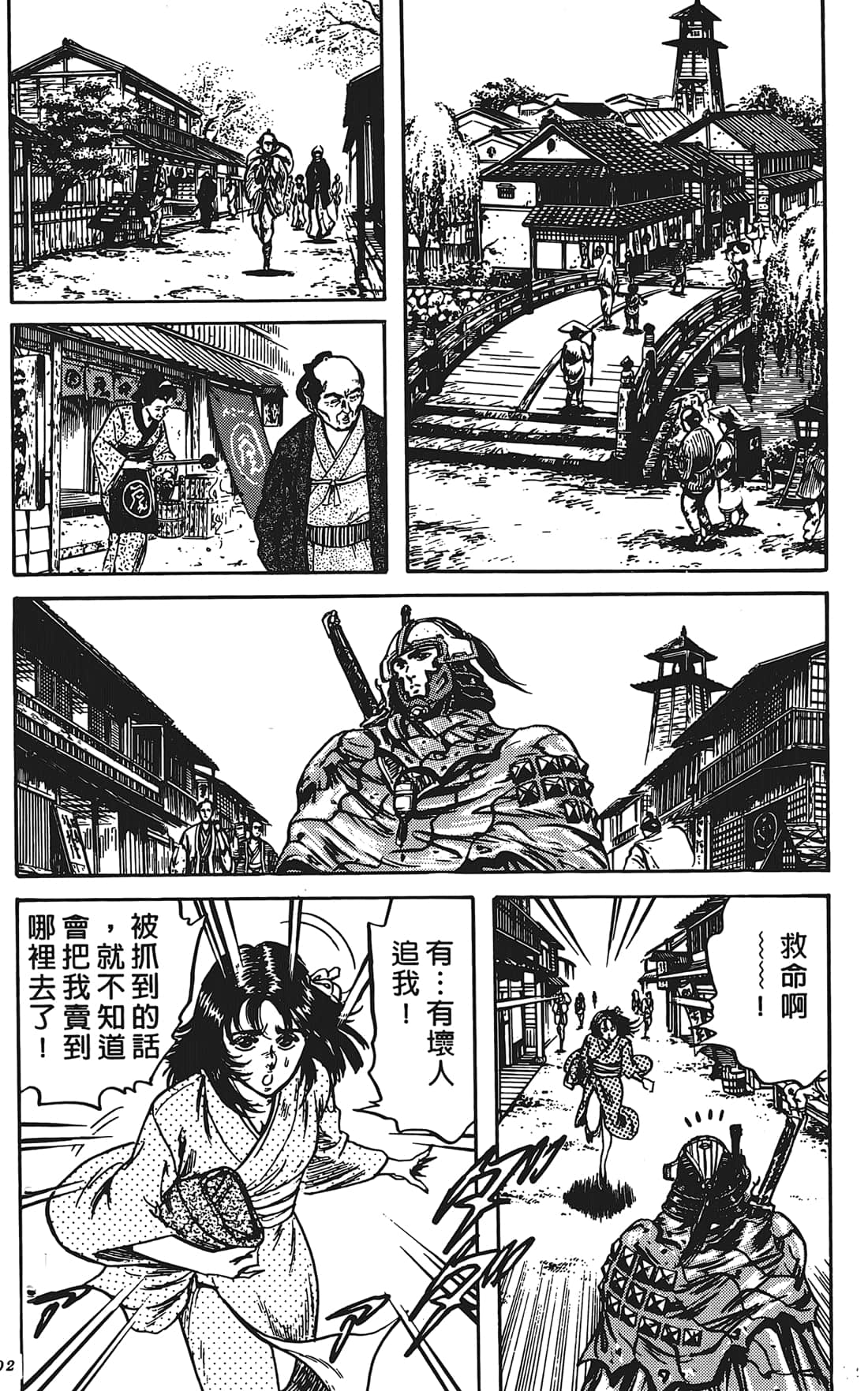 Page 101