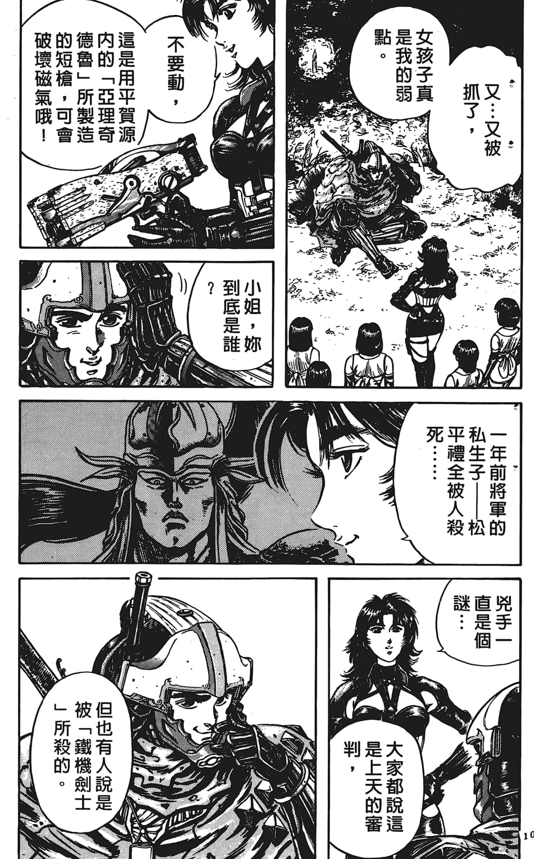 Page 104