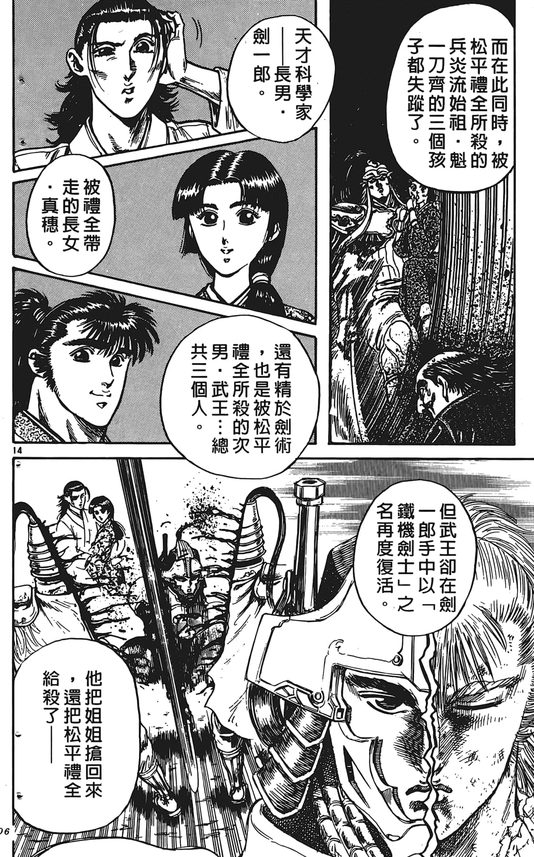 Page 105