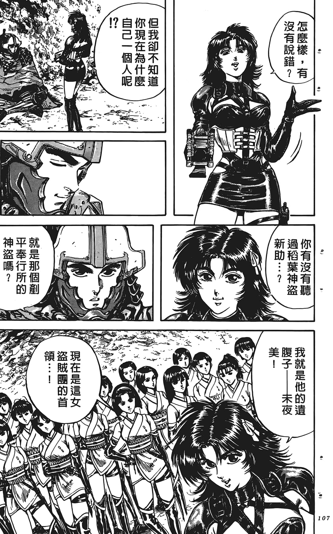Page 106