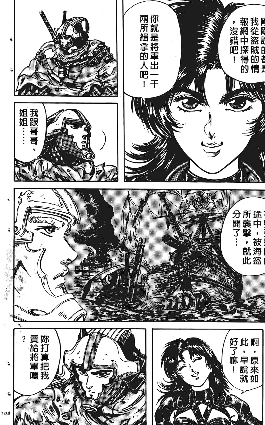 Page 107