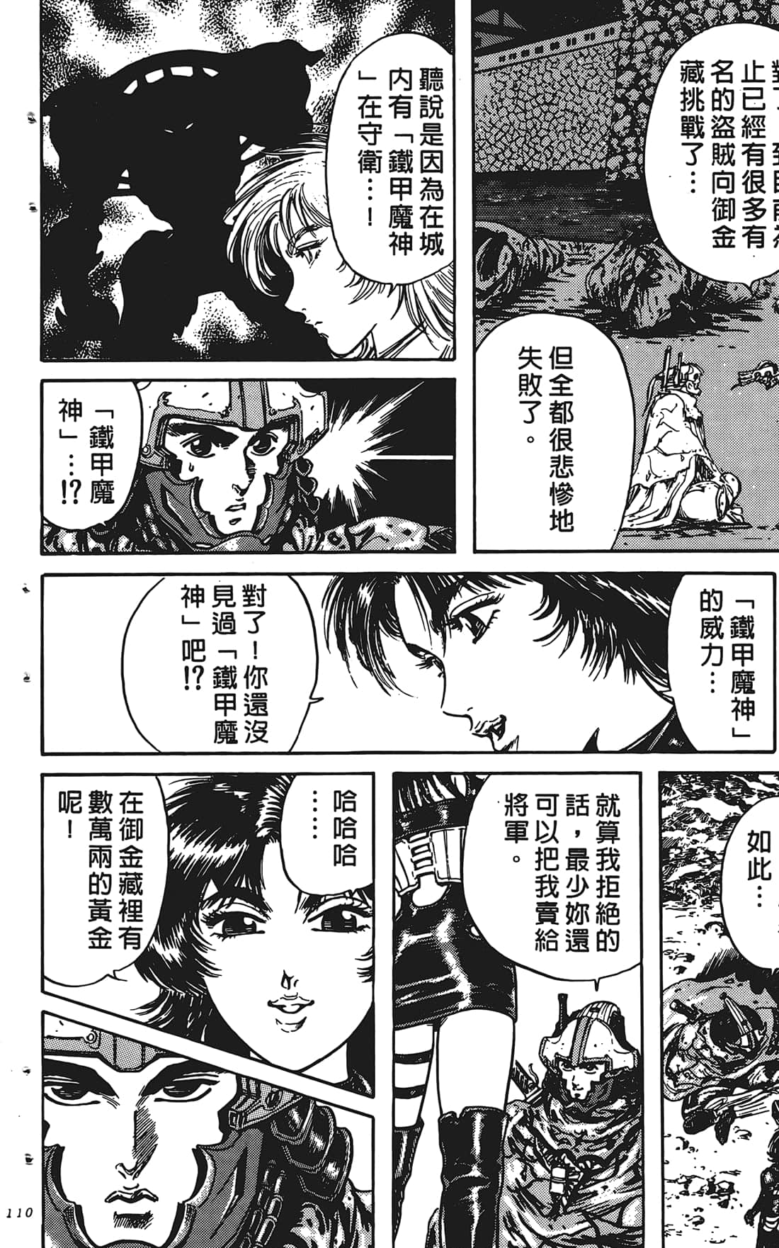 Page 109