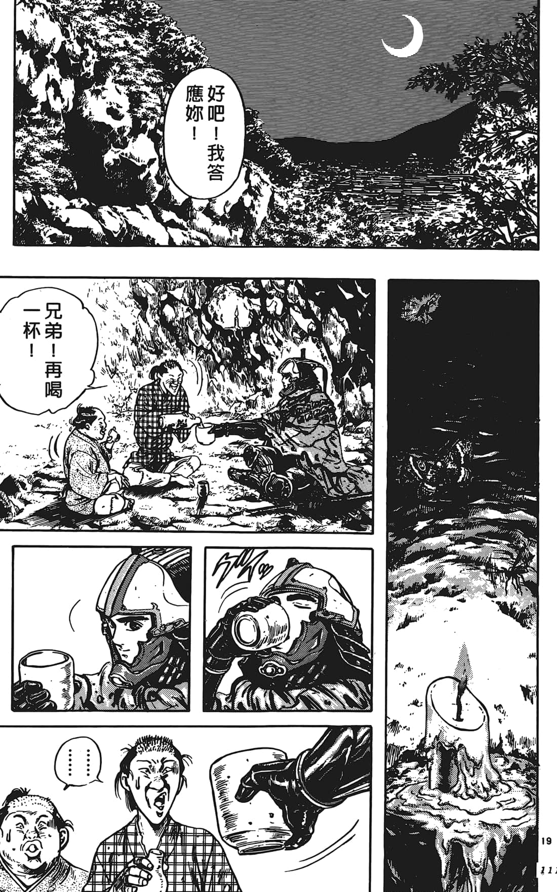 Page 110