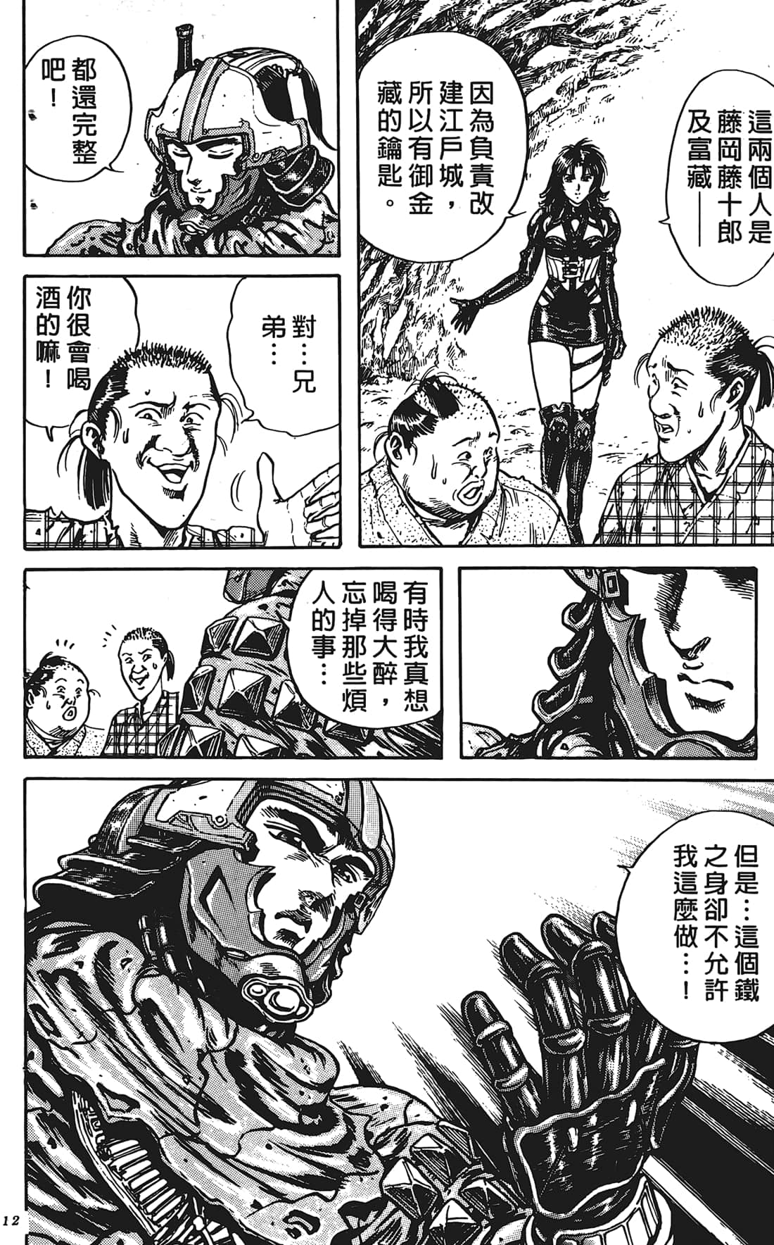 Page 111