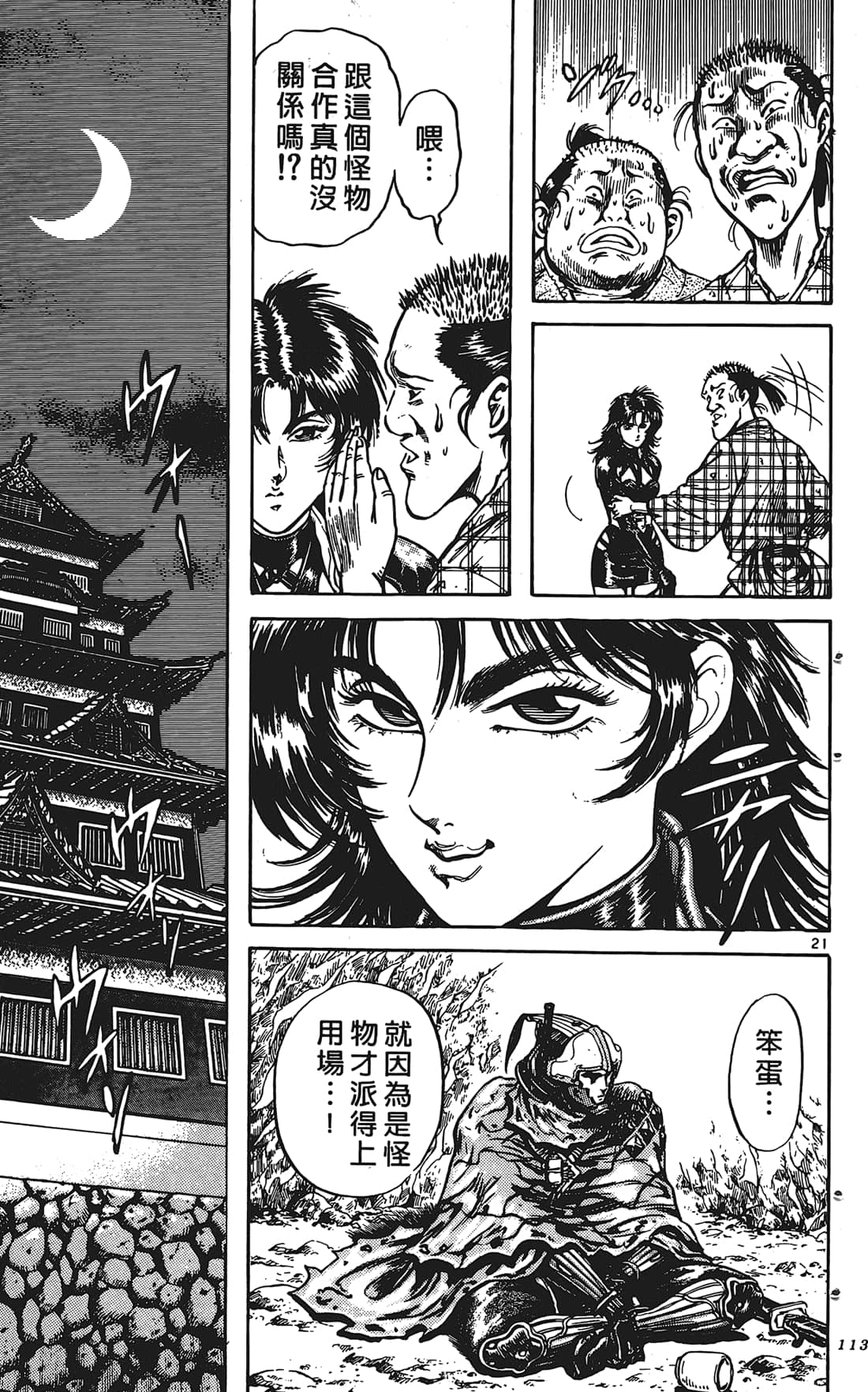 Page 112