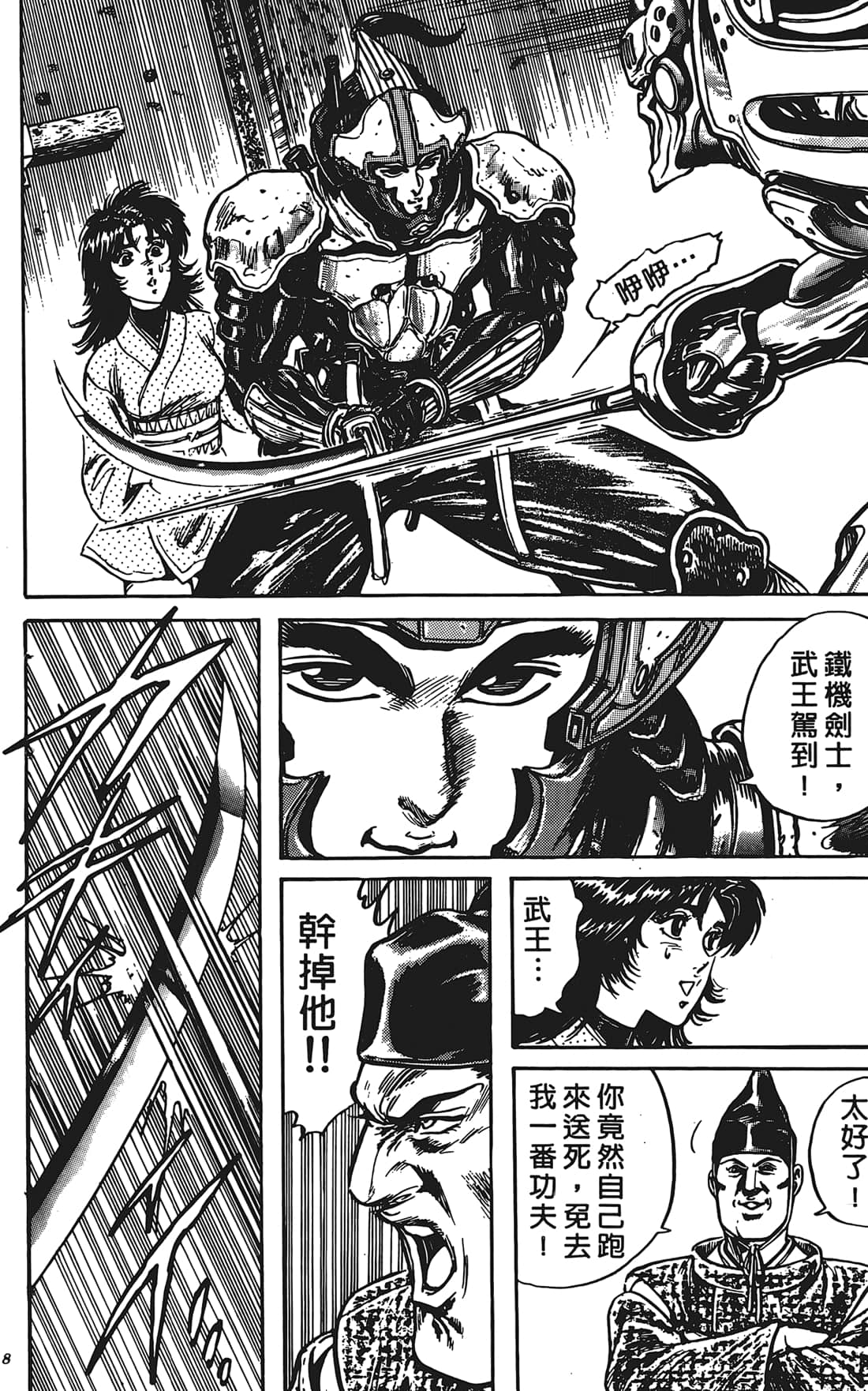 Page 117