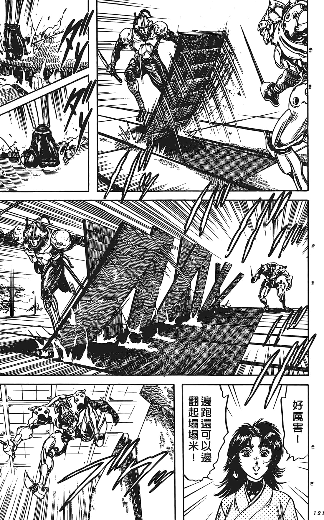 Page 120