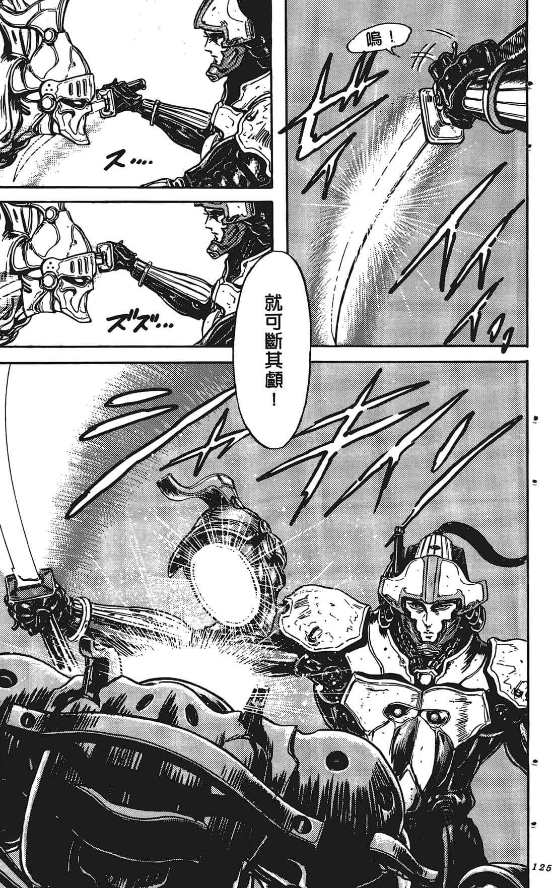 Page 124