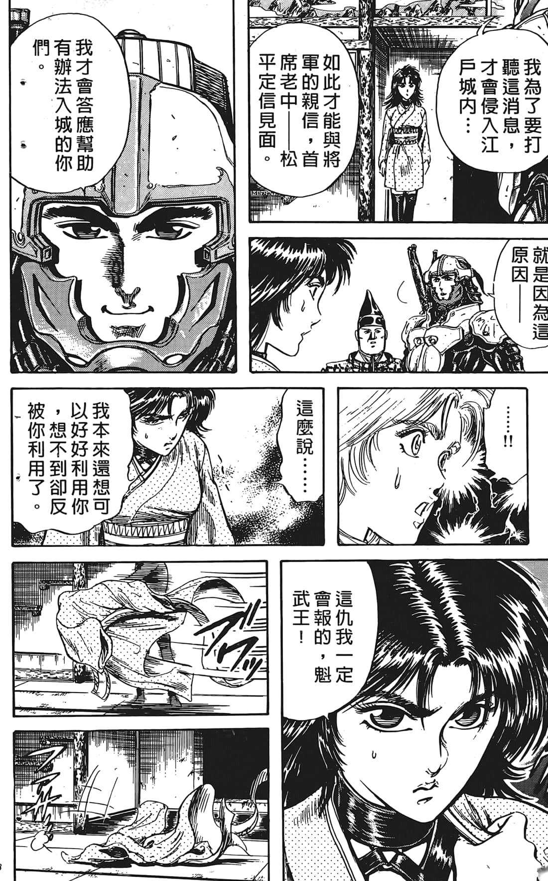 Page 127