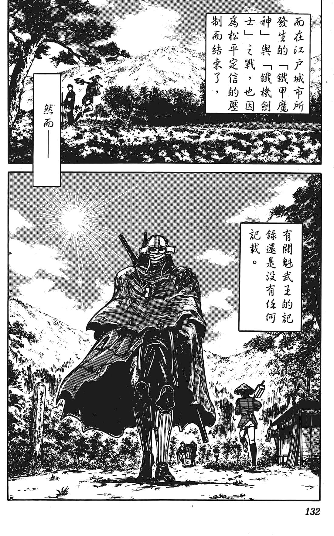 Page 131