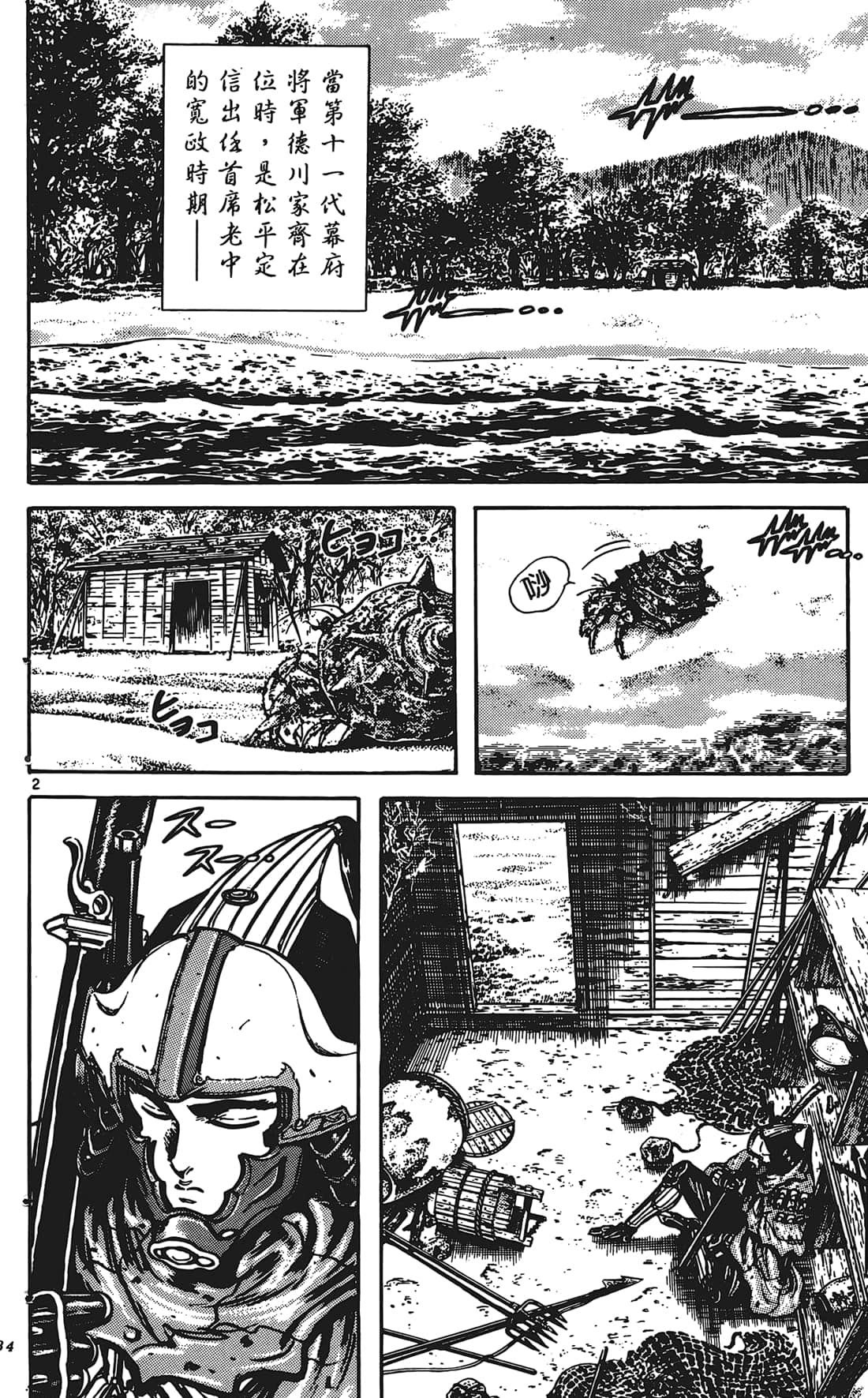 Page 133