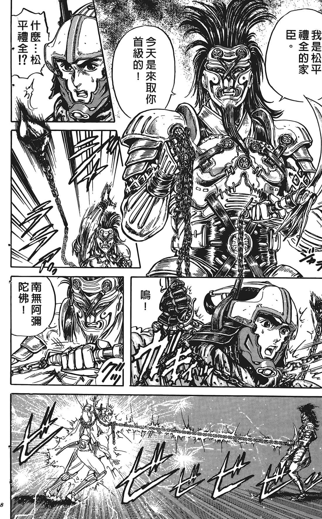Page 137