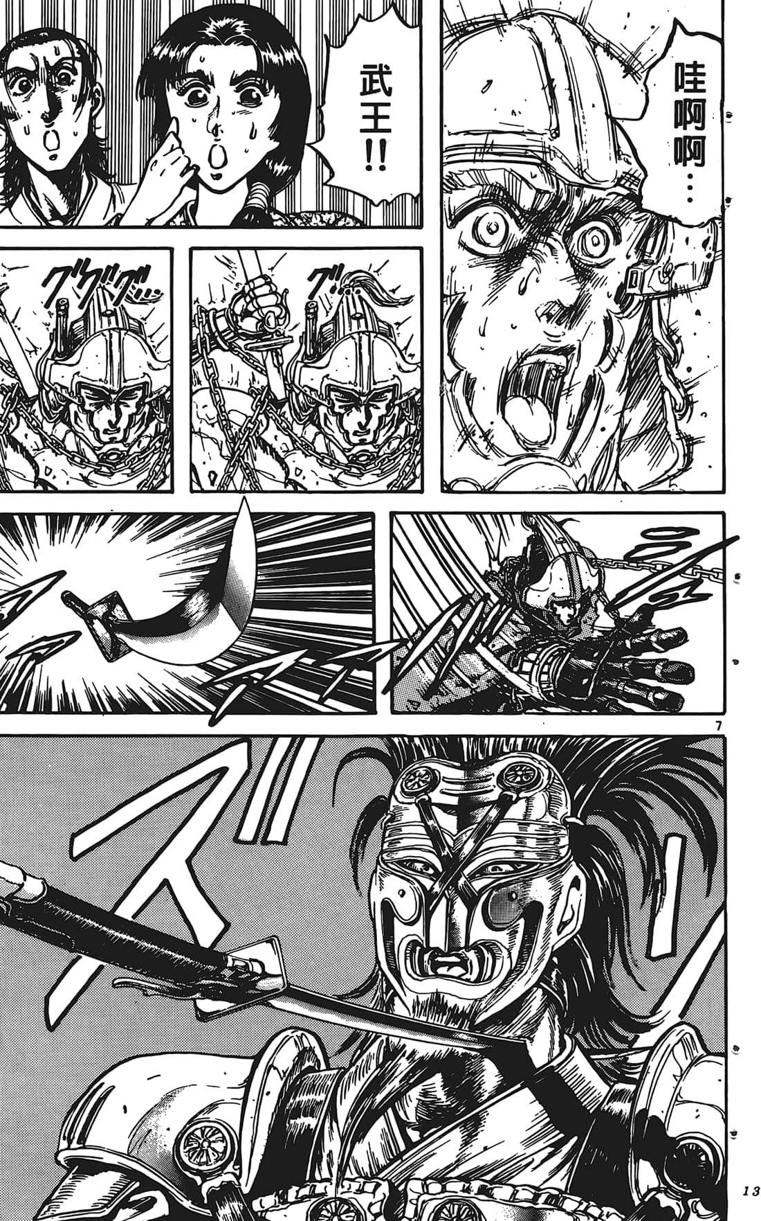 Page 138