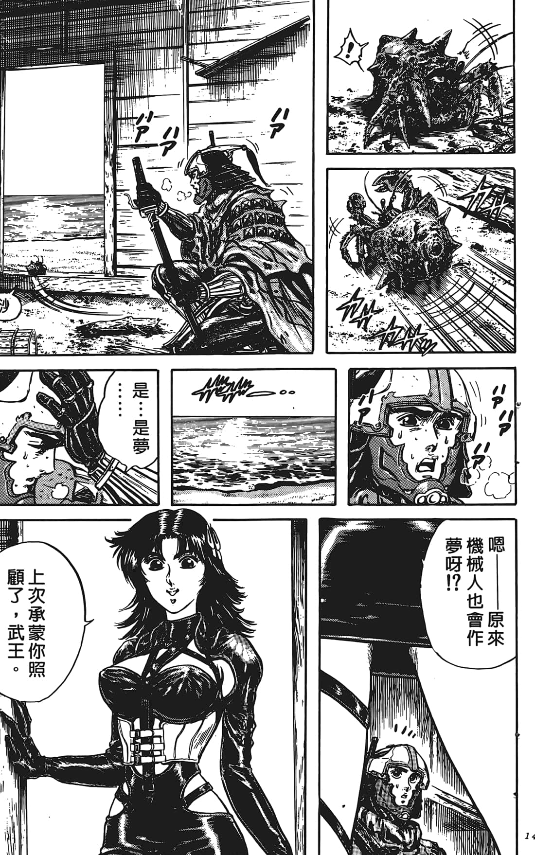 Page 142